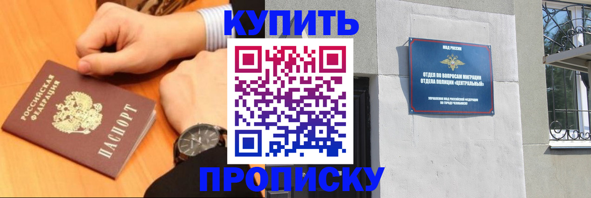 прописка в Татарстане
