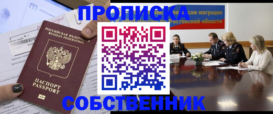 временная регистрация законно в Татарстане