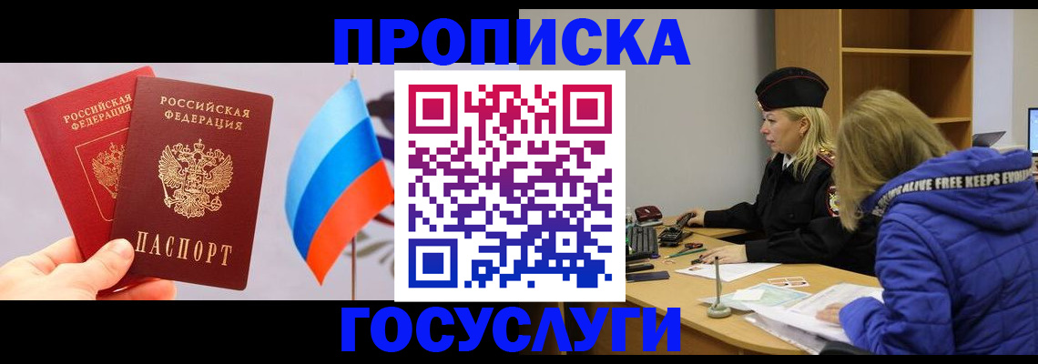 временная регистрация госуслуги в Татарстане