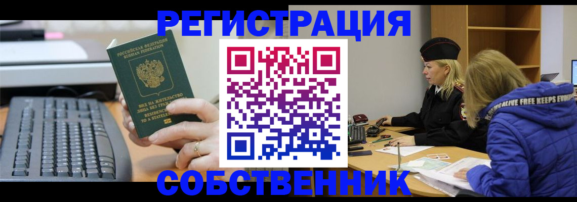 прописка в Татарстане