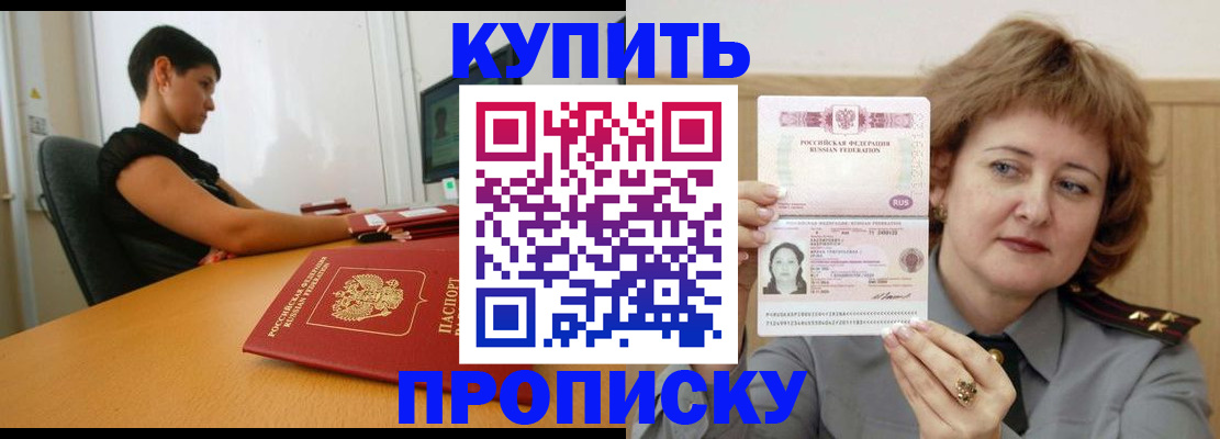 временная регистрация купить в Татарстане